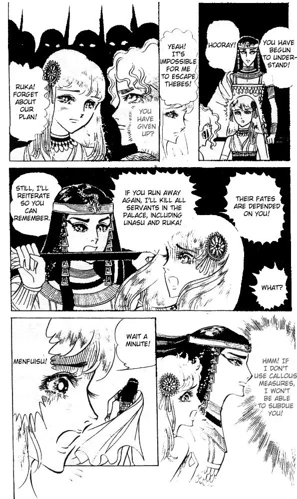 Ouke no Monshou Chapter 26 39